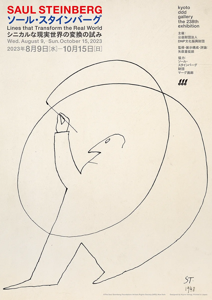 Saul Steinberg exhibition poster